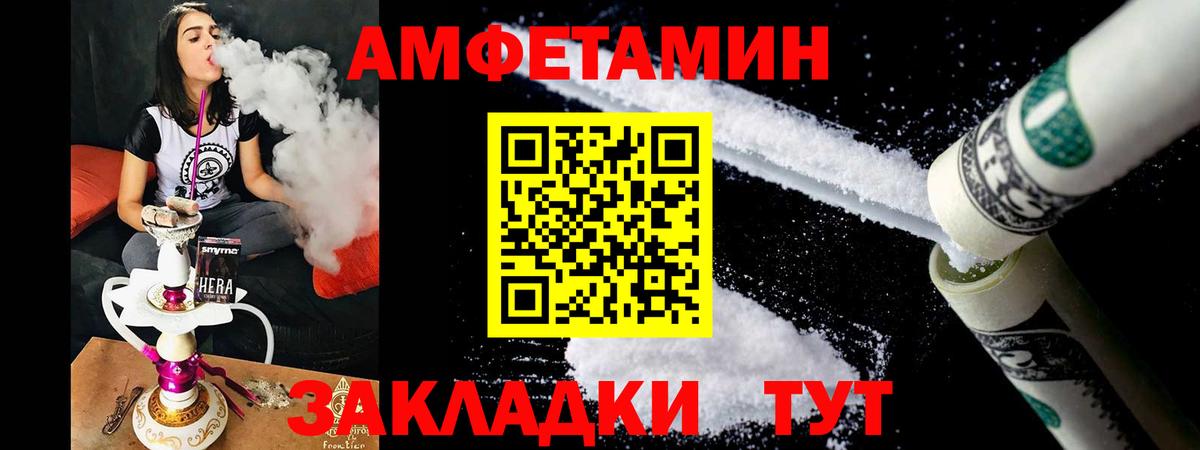 АМФЕТАМИН  Амфетамин Розовый  Вход с VPN  Хабаровск 