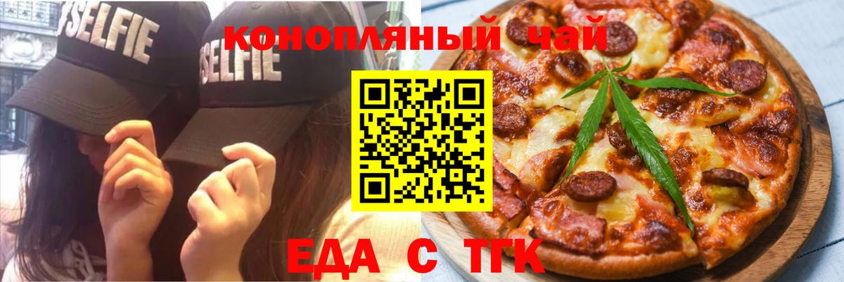 Печенье с ТГК марихуана  Вход с VPN  Хабаровск 