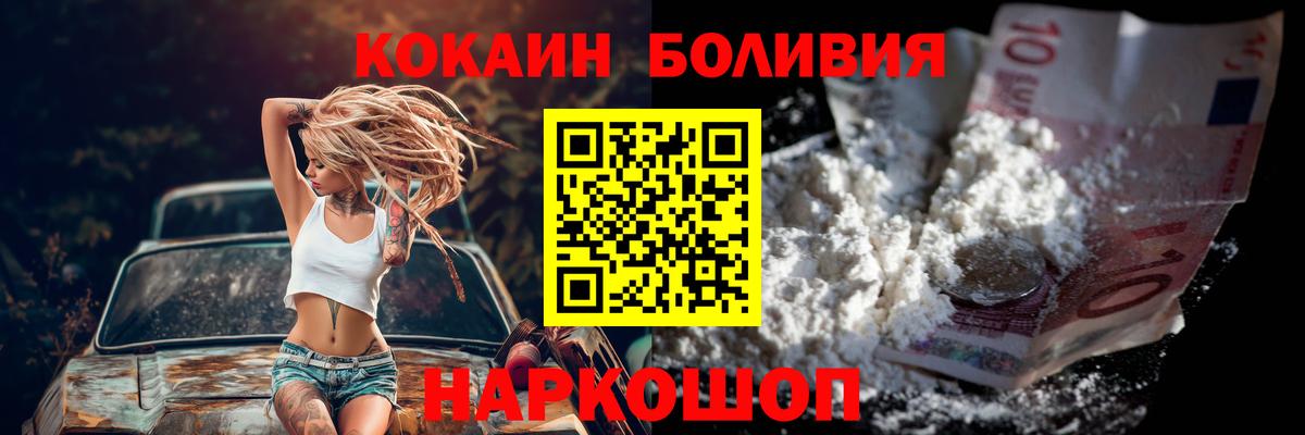 Кокаин Fish Scale Хабаровск