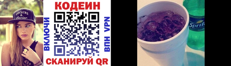 Кодеиновый сироп Lean напиток Lean (лин)  Хабаровск 
