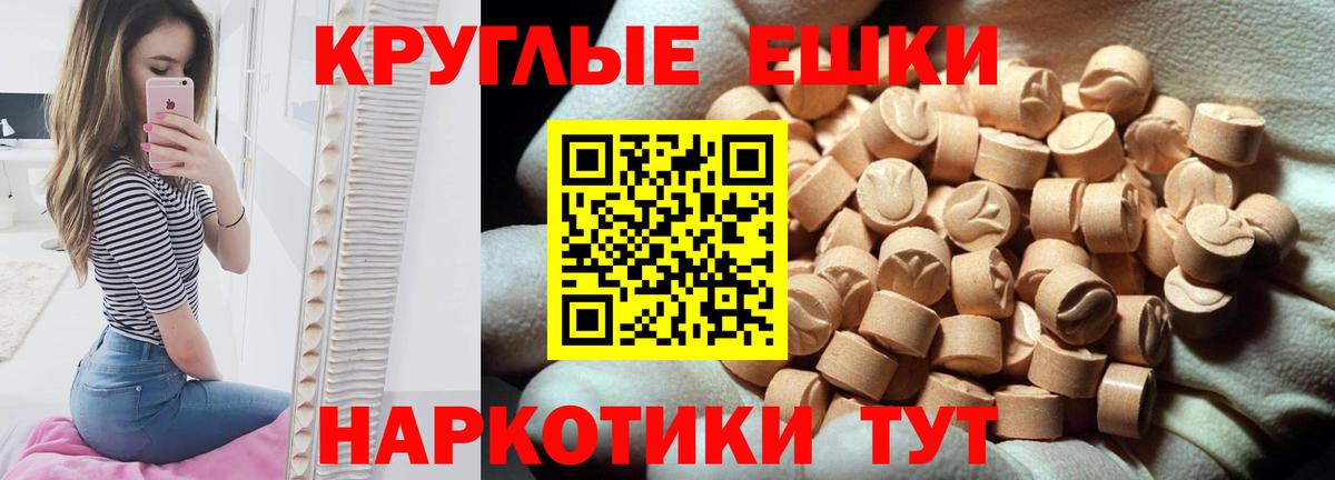 Экстази VHQ  Вход с VPN  Экстази TESLA  Экстази  Хабаровск 