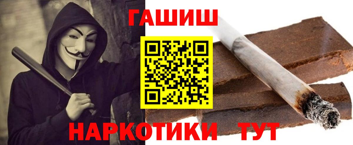 Хабаровск  ГАШ AMNESIA HAZE  ГАШИШ гарик  Вход с VPN 