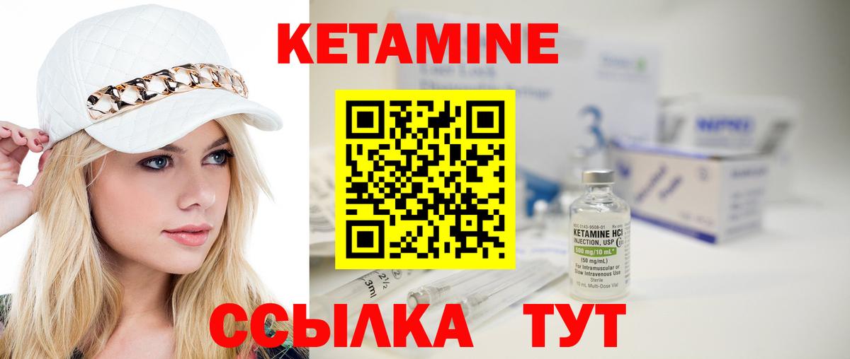 Кетамин VHQ  Вход с VPN  Хабаровск 