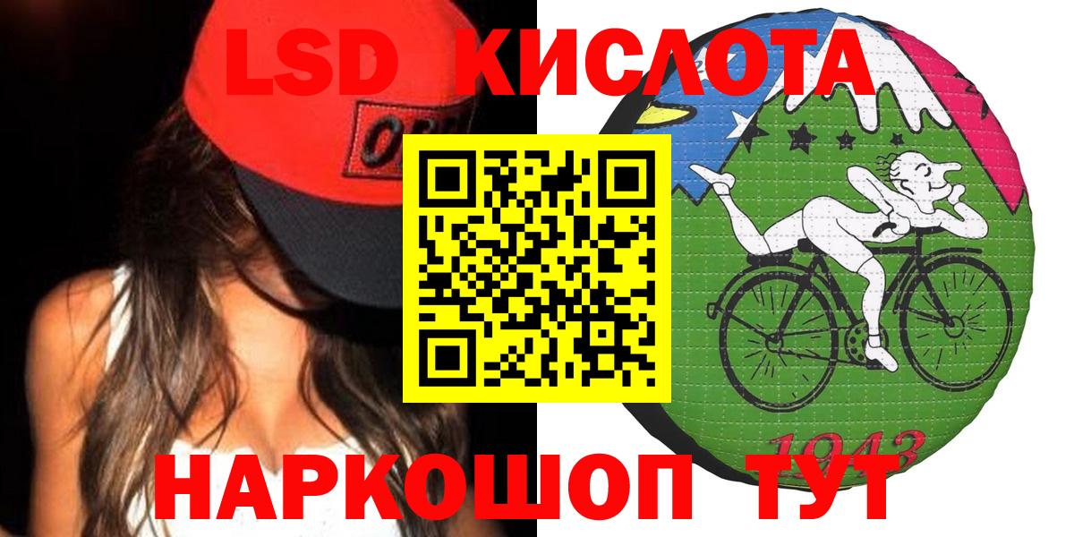 LSD-25 экстази  Вход с VPN  ЛСД экстази ecstasy  Хабаровск  Лсд 25 экстази кислота 