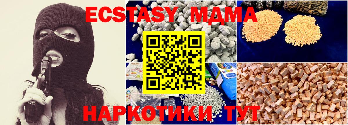 Хабаровск  MDMA VHQ  МДМА  Вход с VPN  MDMA молли 