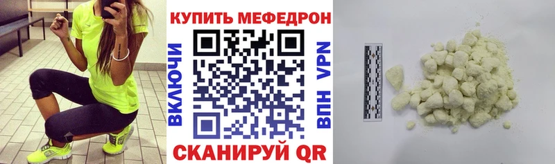 где купить наркоту  Хабаровск  МЕФ мяу мяу 