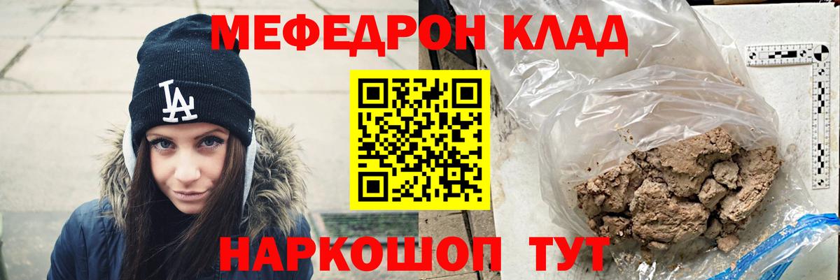 Хабаровск  МЕФ      Мефедрон VHQ  МЕФ  Вход с VPN 