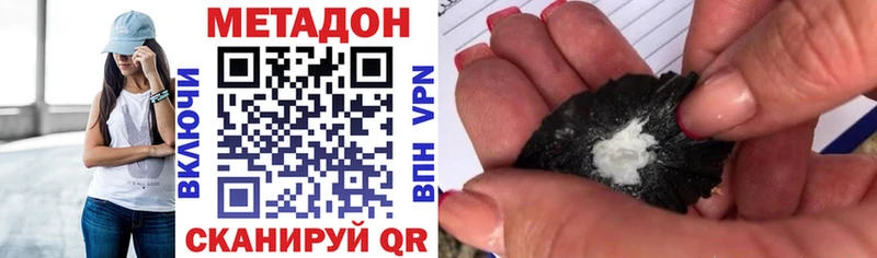 МЕТАДОН VHQ  Хабаровск 