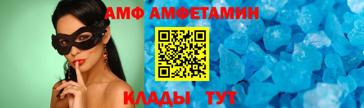 Хабаровск  Первитин мет  Вход с VPN  Первитин мет 
