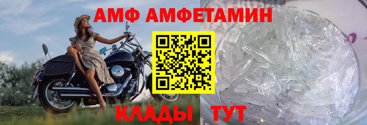 Метамфетамин винт Хабаровск