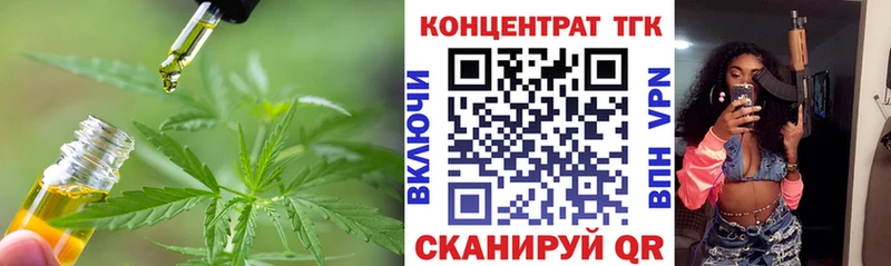 ТГК вейп с тгк  Хабаровск 