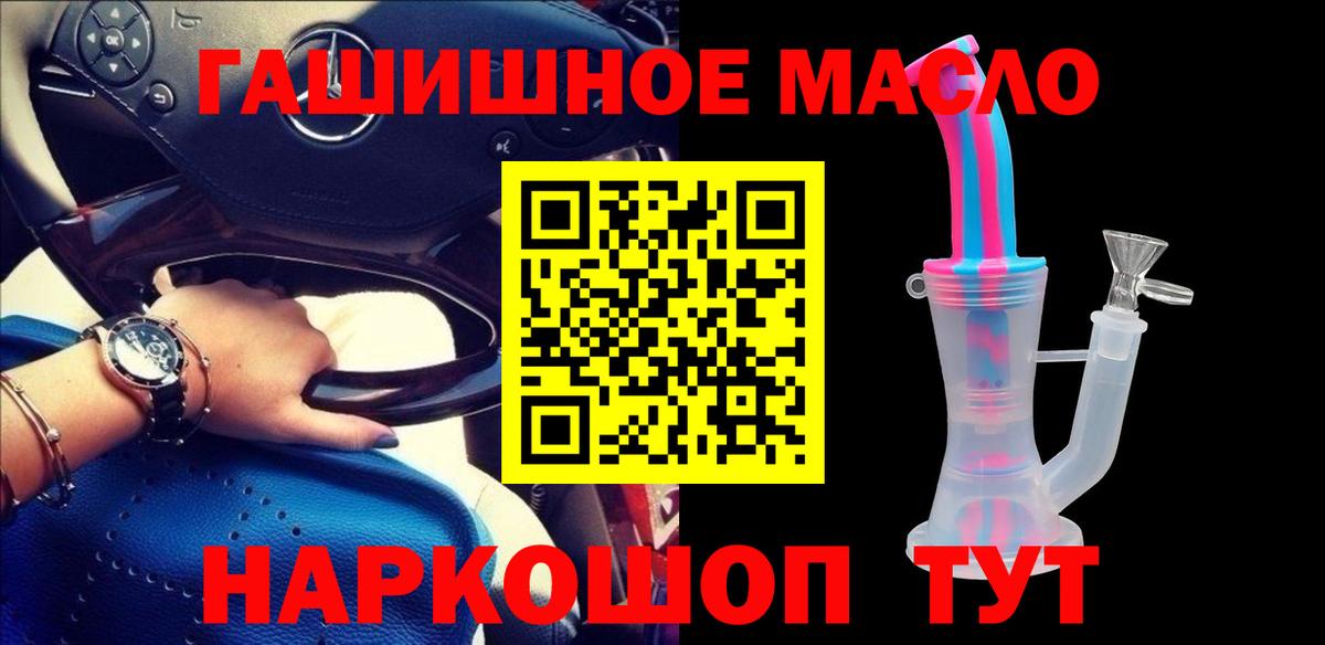 Дистиллят ТГК THC oil  Вход с VPN  Хабаровск 